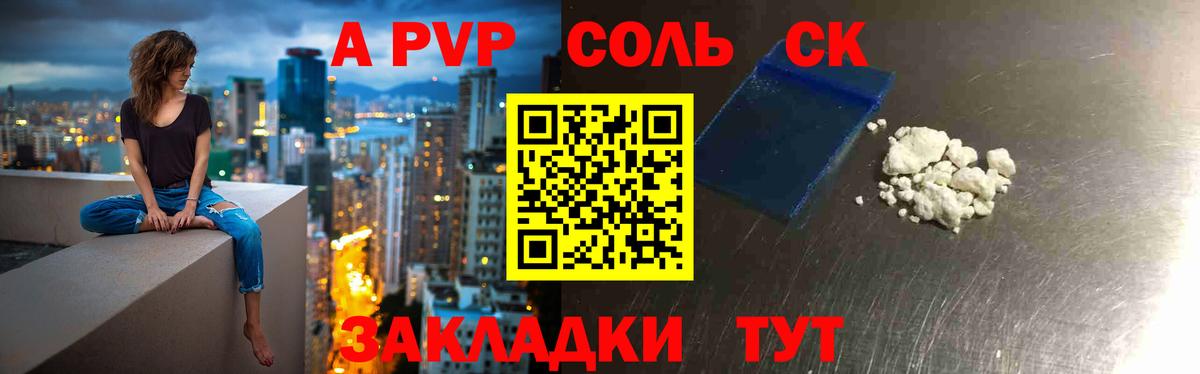 Рязань  A-PVP СК  Вход с VPN  A PVP кристаллы  A PVP мука 
