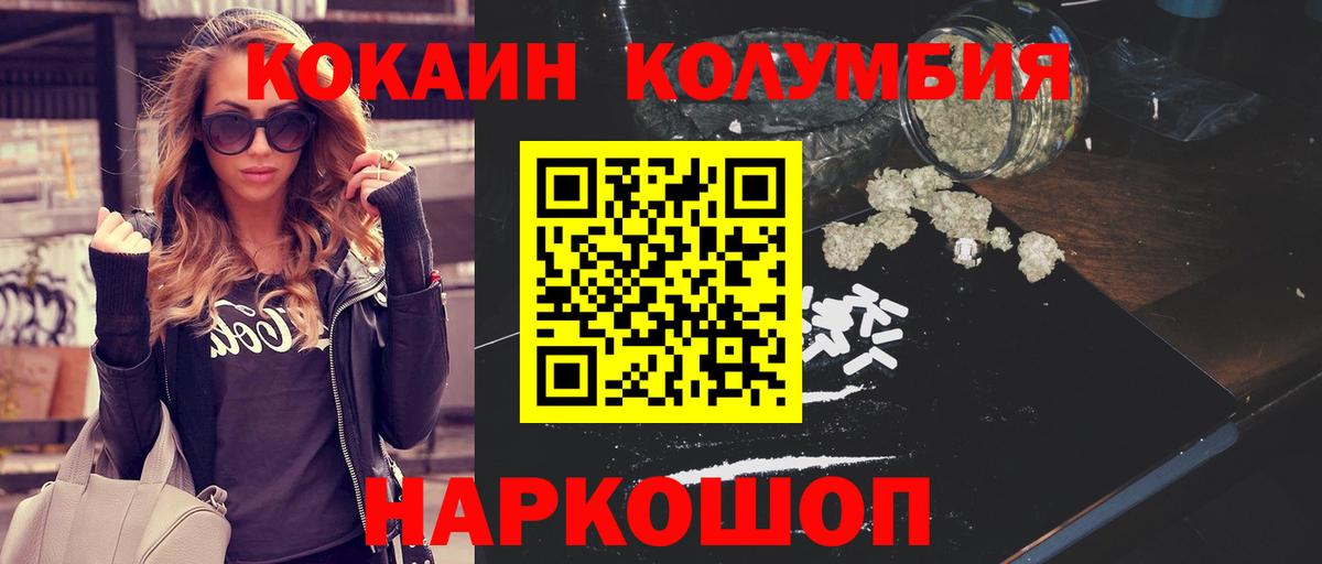 КОКАИН Эквадор Рязань