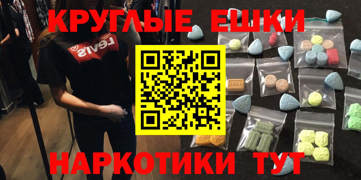 Ecstasy VHQ  Вход с VPN  Рязань  купить наркоту  Ecstasy ешки  Экстази 