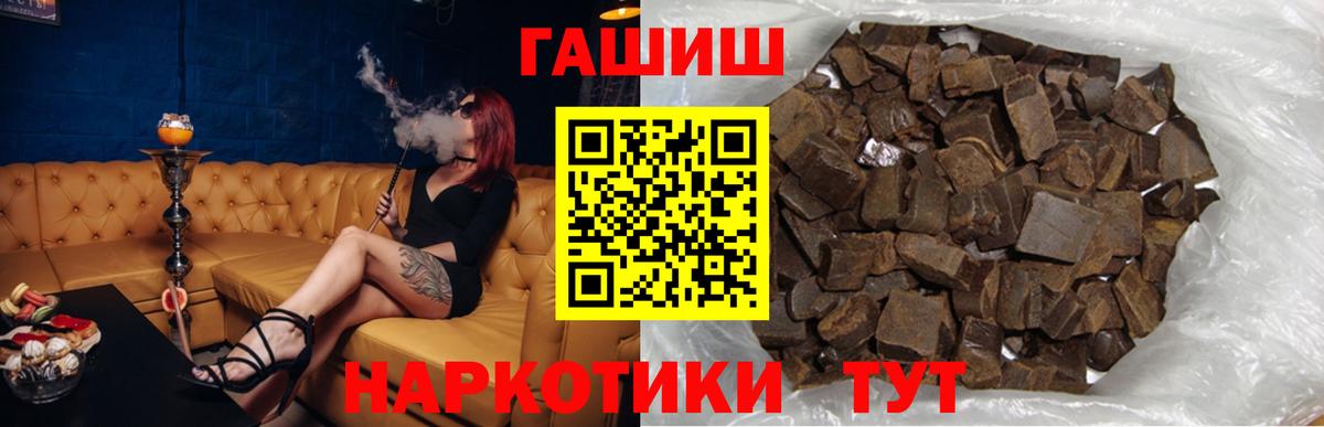 ГАШИШ гарик  Вход с VPN  Рязань  ГАШИШ индика сатива 