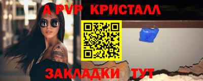ALPHA-PVP Пыть-Ях