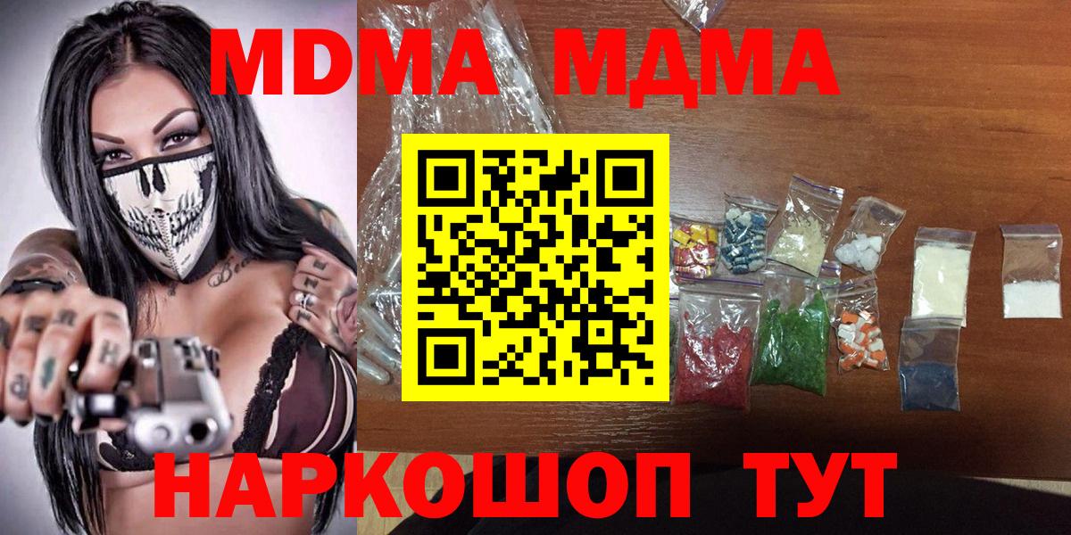 MDMA VHQ  Вход с VPN  Рязань 