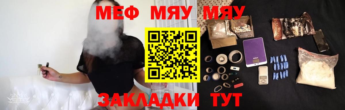 Меф 4 MMC  МЯУ-МЯУ  Рязань  Меф кристаллы  МЕФ  Вход с VPN 