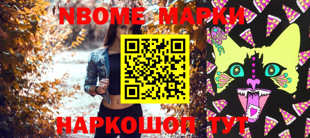 Марки NBOMe  Марки N-bome 1,8мг  Вход с VPN  Рязань  Марки N-bome 1,8мг 