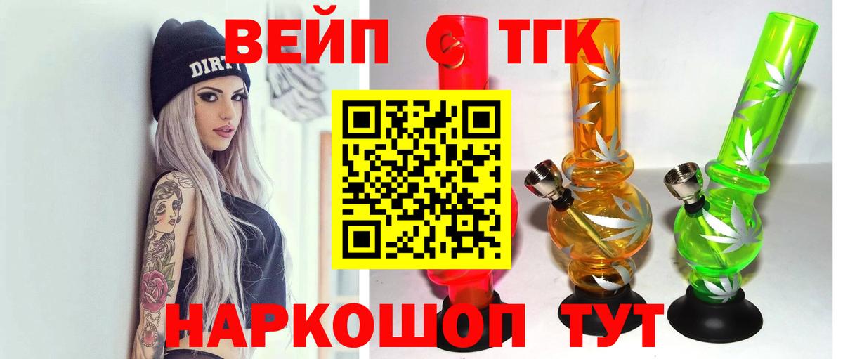 Дистиллят ТГК концентрат  Вход с VPN  Рязань 